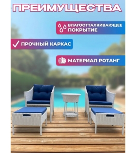 Набор мебели, 5 предметов, с айс-кулером, белый